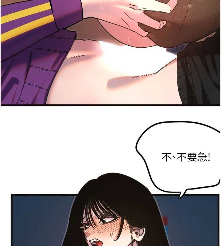 守护天使第34話-你是全場「最猛的」♥