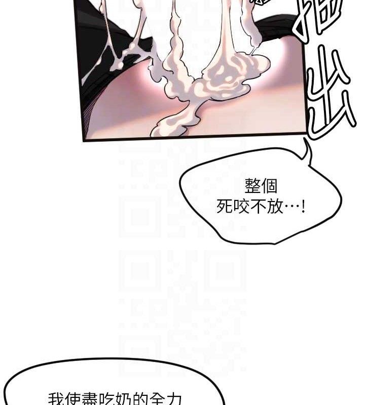 守护天使第34話-你是全場「最猛的」♥