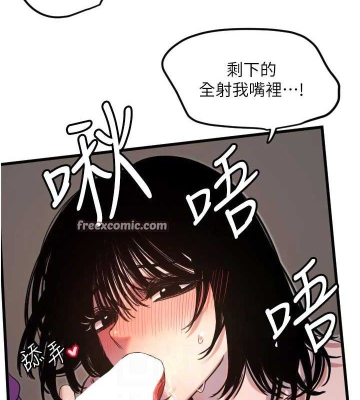 守护天使第34話-你是全場「最猛的」♥