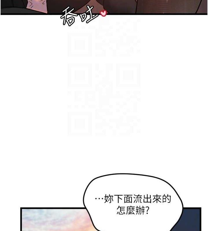 守护天使第34話-你是全場「最猛的」♥