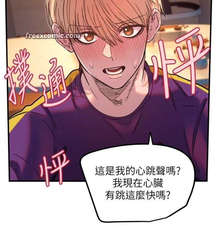 守护天使第34話-你是全場「最猛的」♥