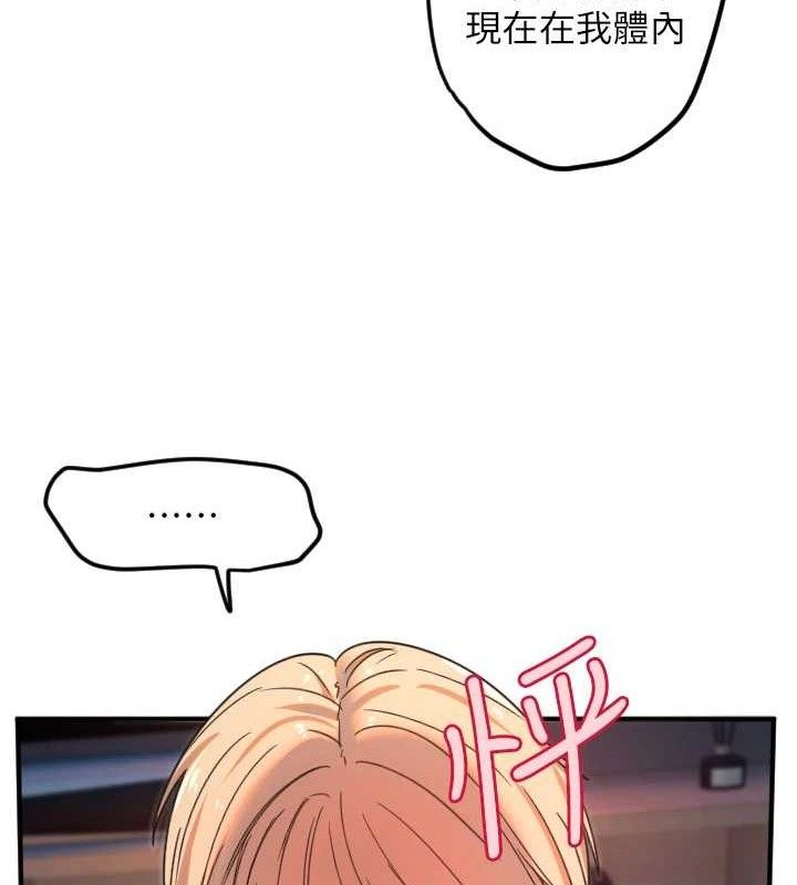 守护天使第34話-你是全場「最猛的」♥