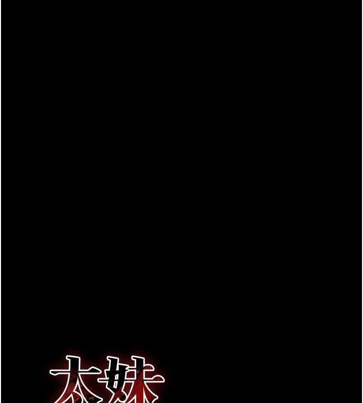 太妹攻略指南第24話-言教不如身教