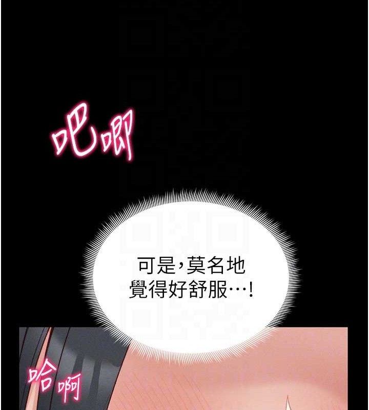 太妹攻略指南第24話-言教不如身教