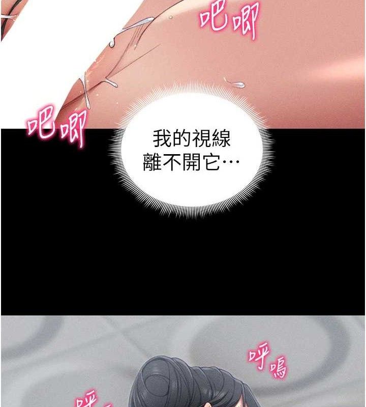 太妹攻略指南第24話-言教不如身教