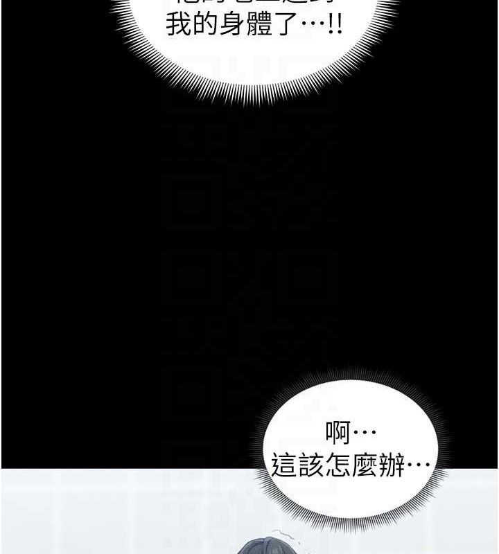 太妹攻略指南第24話-言教不如身教