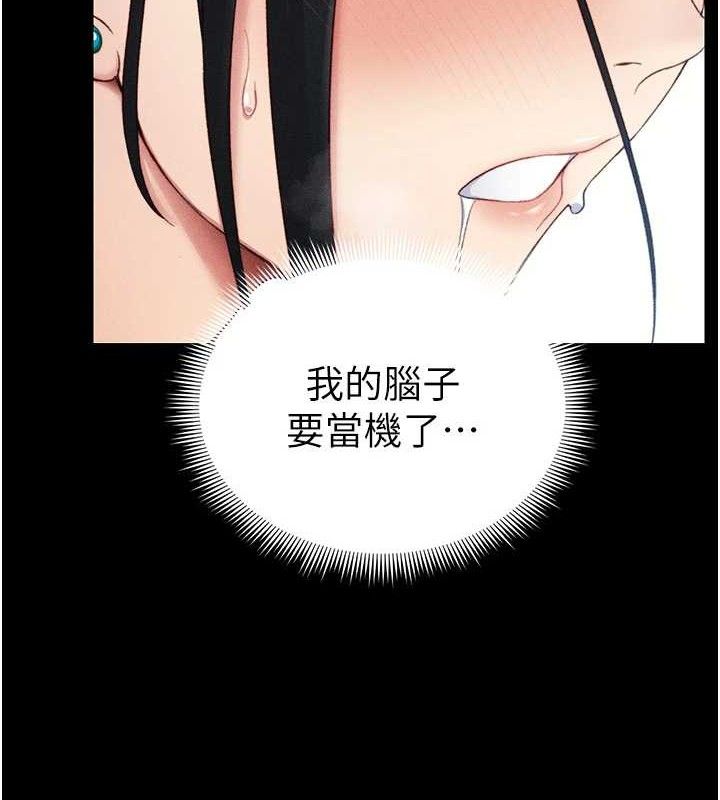 太妹攻略指南第24話-言教不如身教