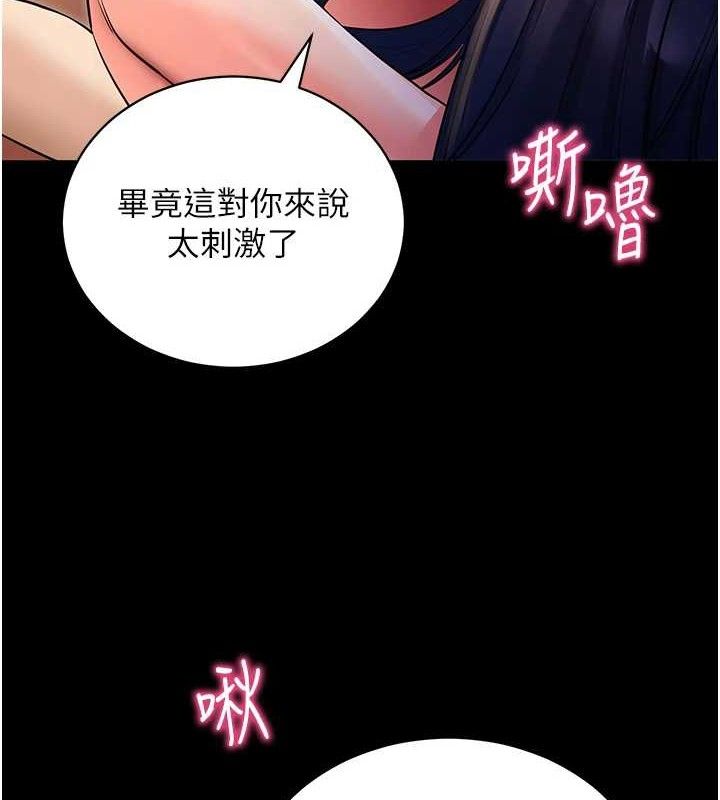 拜脱拜脱App第16話-校園女神的噴水秀