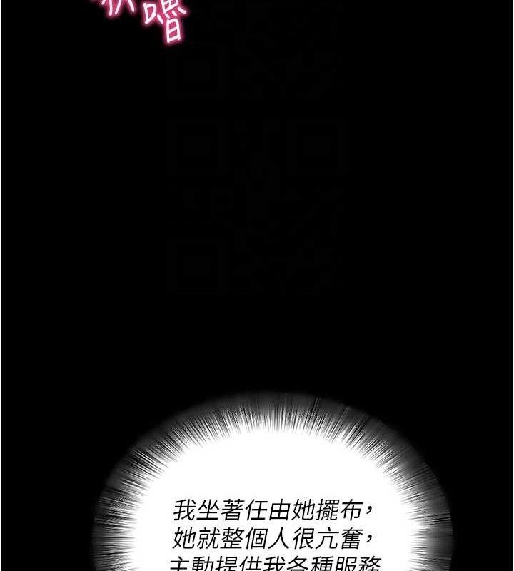 拜脱拜脱App第16話-校園女神的噴水秀