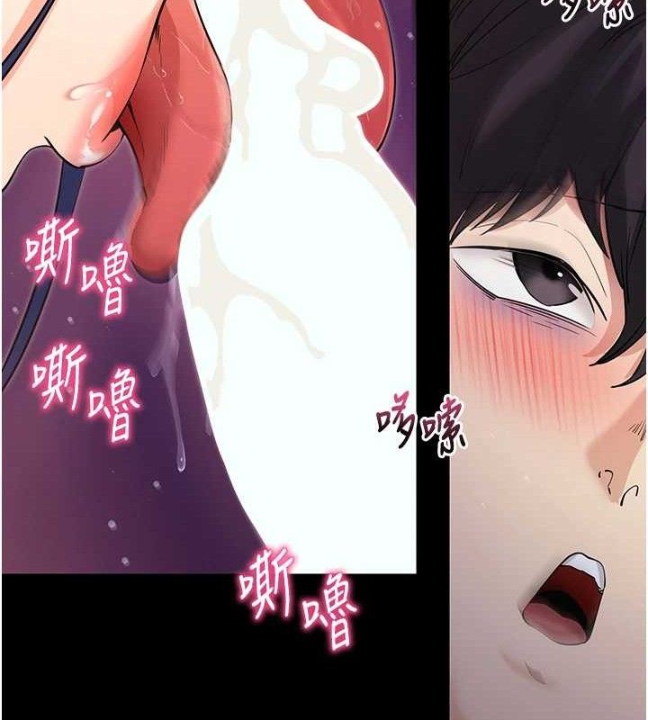 拜脱拜脱App第16話-校園女神的噴水秀