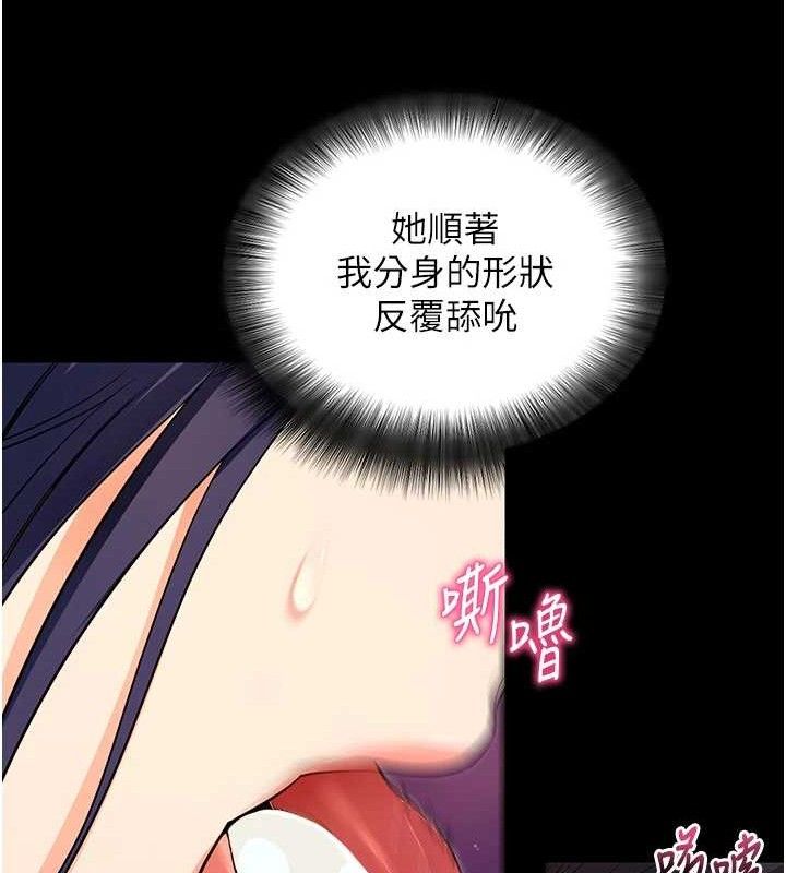 拜脱拜脱App第16話-校園女神的噴水秀