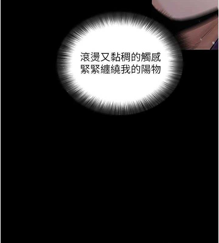 拜脱拜脱App第16話-校園女神的噴水秀