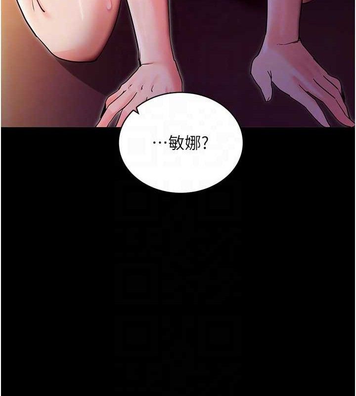 拜脱拜脱App第16話-校園女神的噴水秀