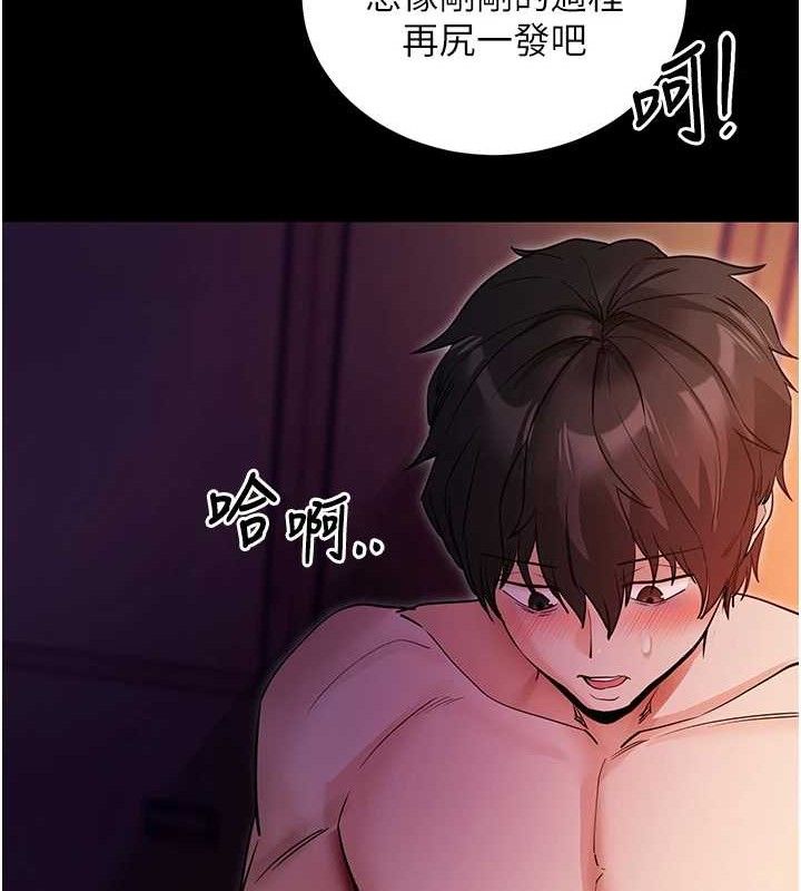 拜脱拜脱App第16話-校園女神的噴水秀