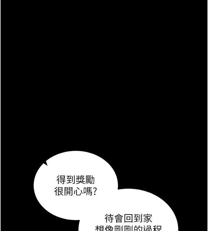 拜脱拜脱App第16話-校園女神的噴水秀