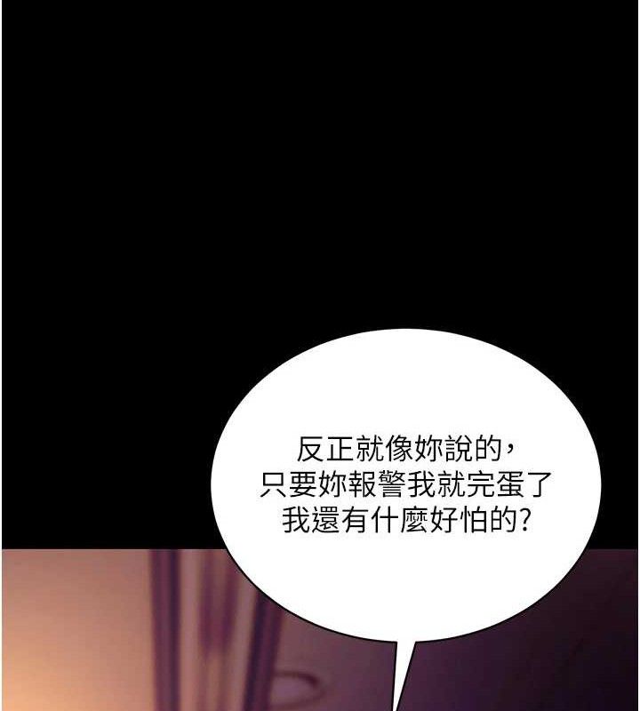 拜脱拜脱App第16話-校園女神的噴水秀