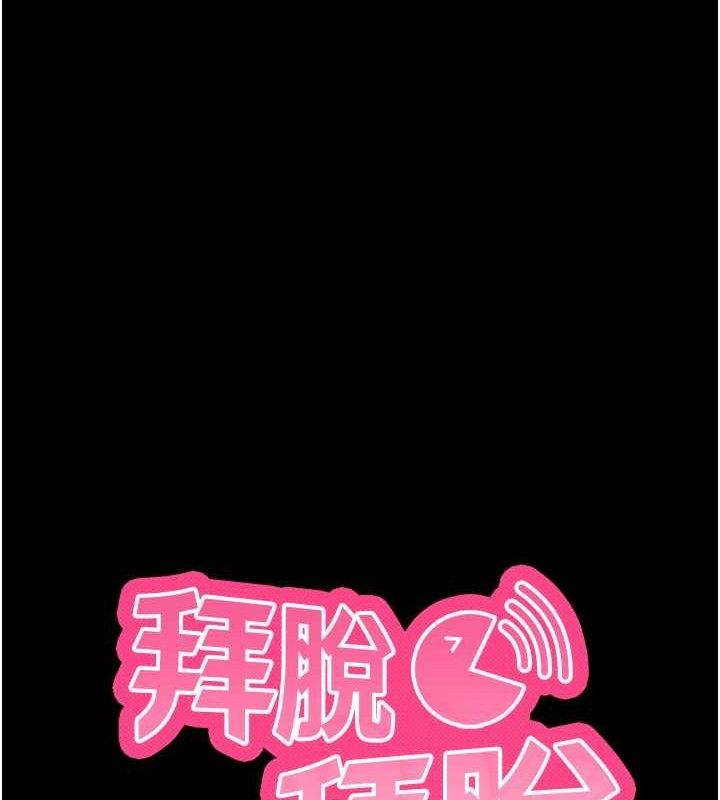 拜脱拜脱App第16話-校園女神的噴水秀