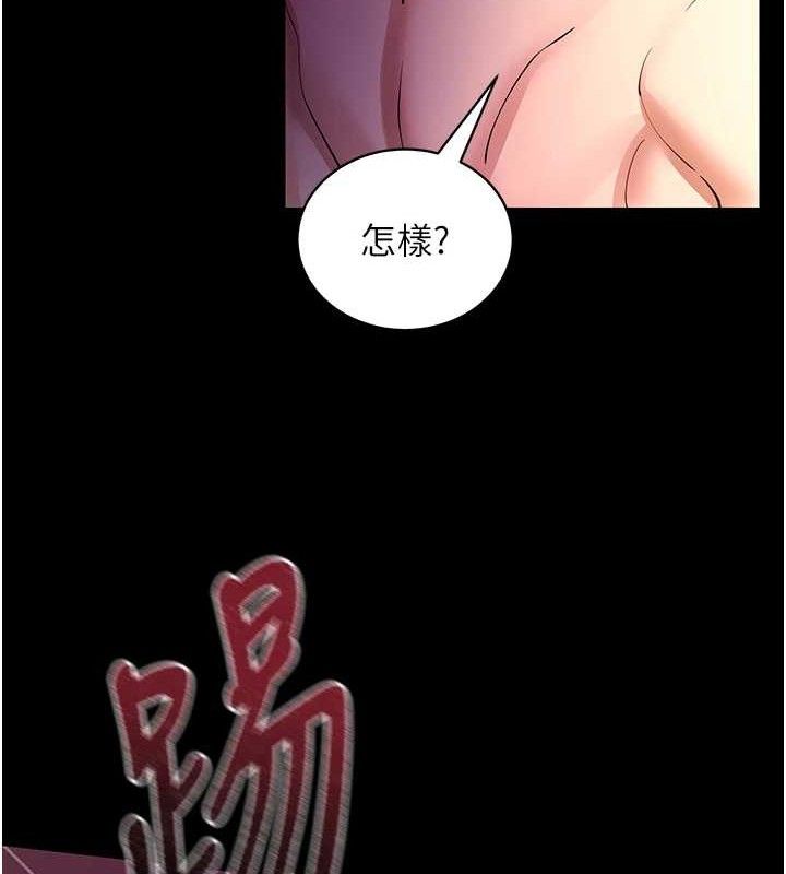 拜脱拜脱App第16話-校園女神的噴水秀