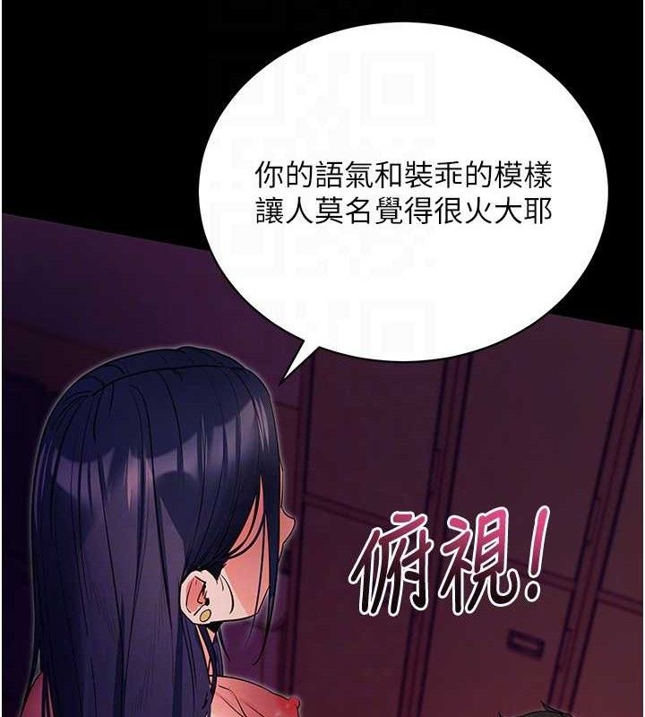 拜脱拜脱App第16話-校園女神的噴水秀