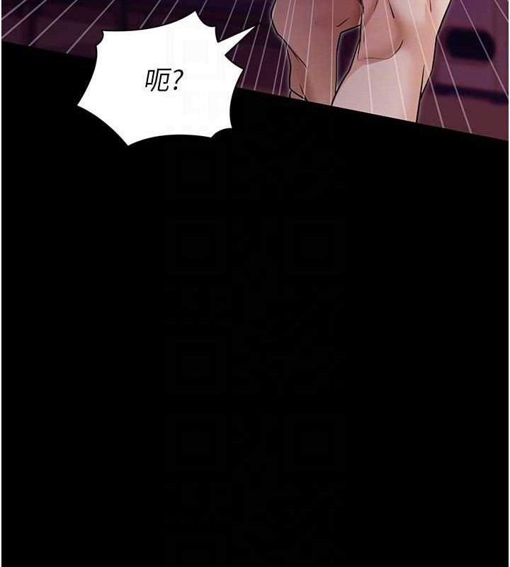 拜脱拜脱App第16話-校園女神的噴水秀