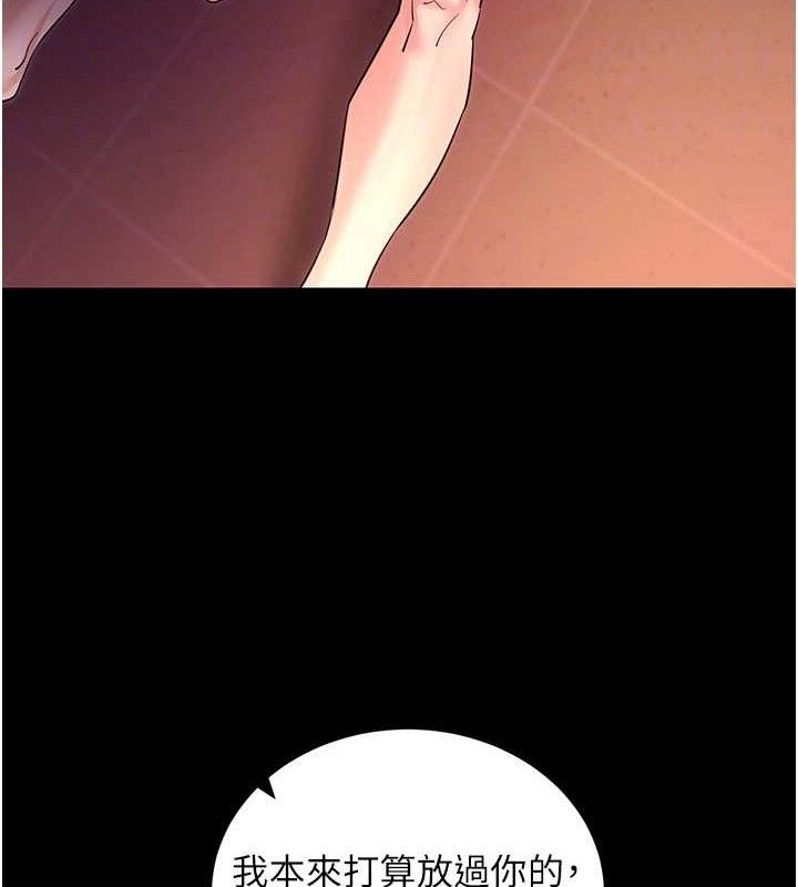 拜脱拜脱App第16話-校園女神的噴水秀