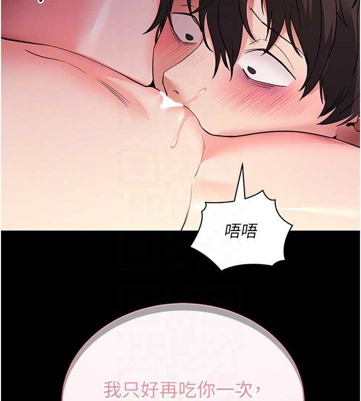 拜脱拜脱App第16話-校園女神的噴水秀