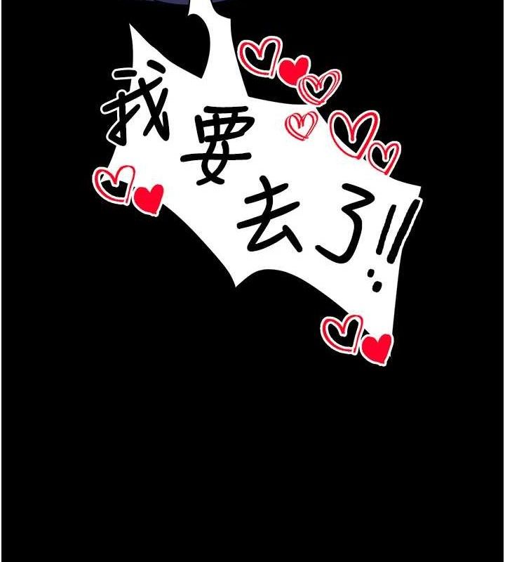 拜脱拜脱App第16話-校園女神的噴水秀