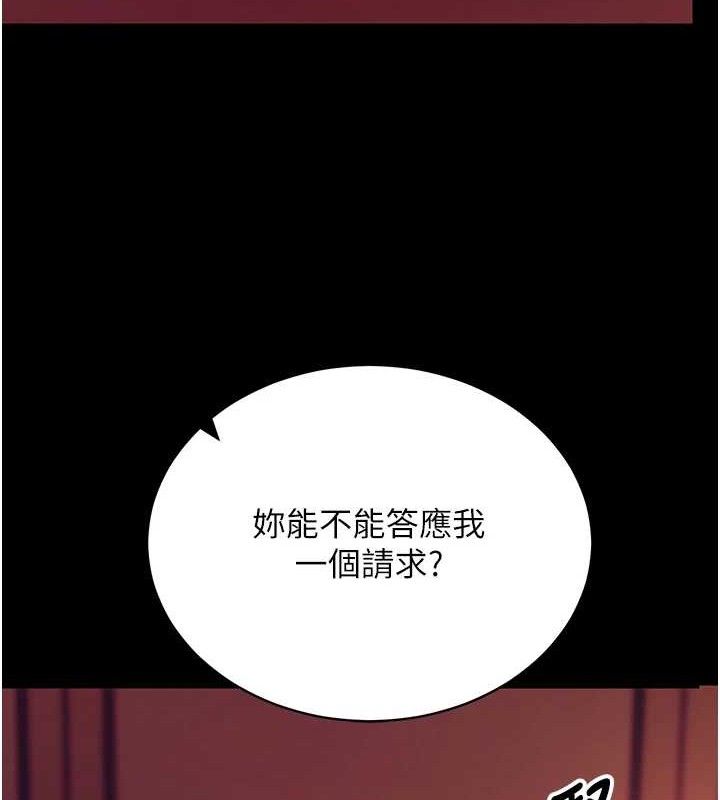 拜脱拜脱App第16話-校園女神的噴水秀