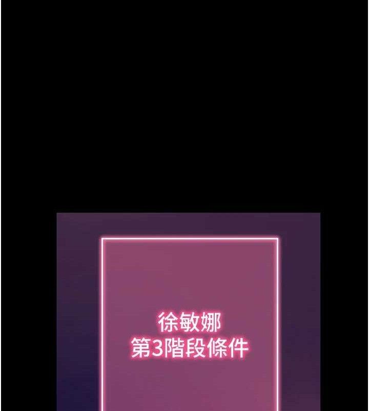 拜脱拜脱App第16話-校園女神的噴水秀