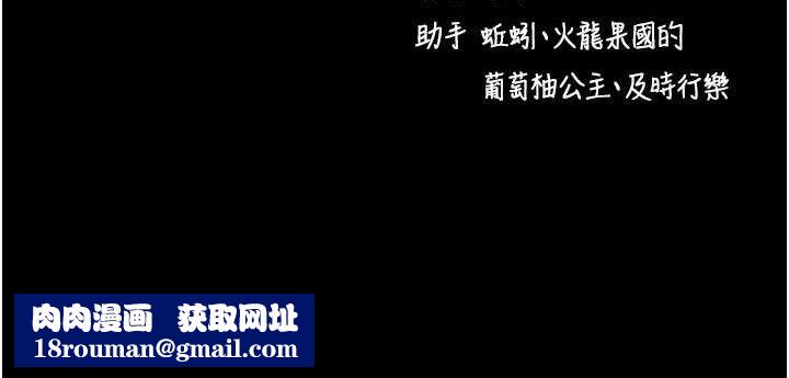 拜脱拜脱App第16話-校園女神的噴水秀