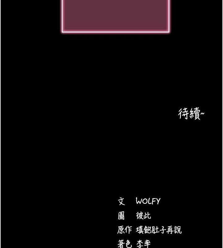 拜脱拜脱App第16話-校園女神的噴水秀