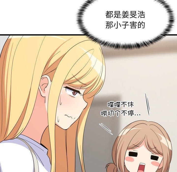 难缠姐妹偏要和我同居第46話