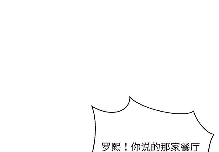 难缠姐妹偏要和我同居第46話