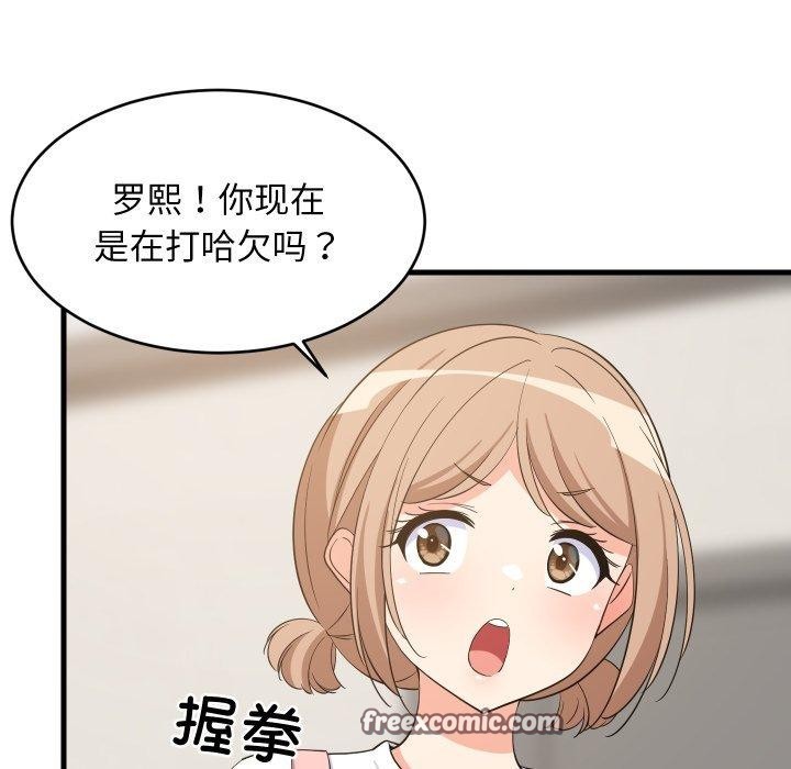 难缠姐妹偏要和我同居第46話