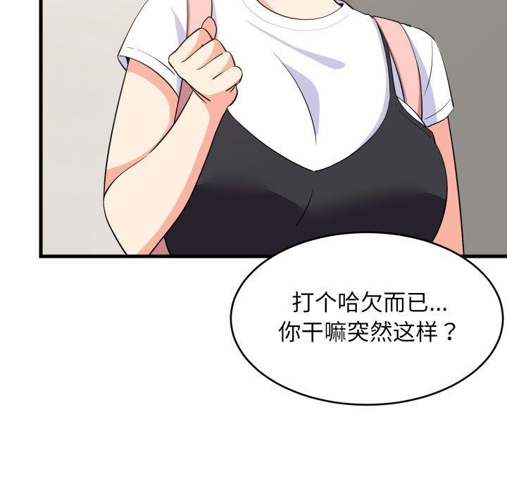 难缠姐妹偏要和我同居第46話