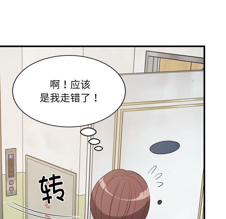 难缠姐妹偏要和我同居第46話