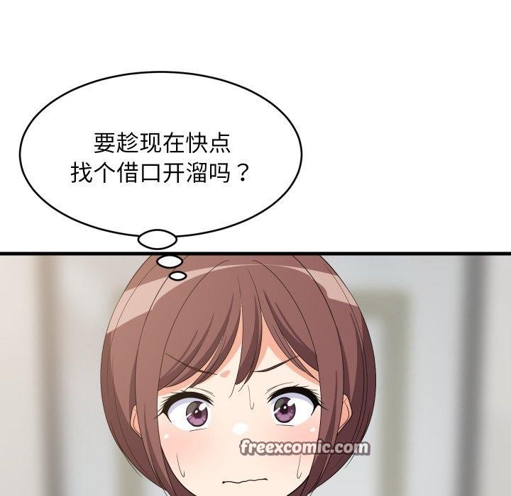 难缠姐妹偏要和我同居第46話