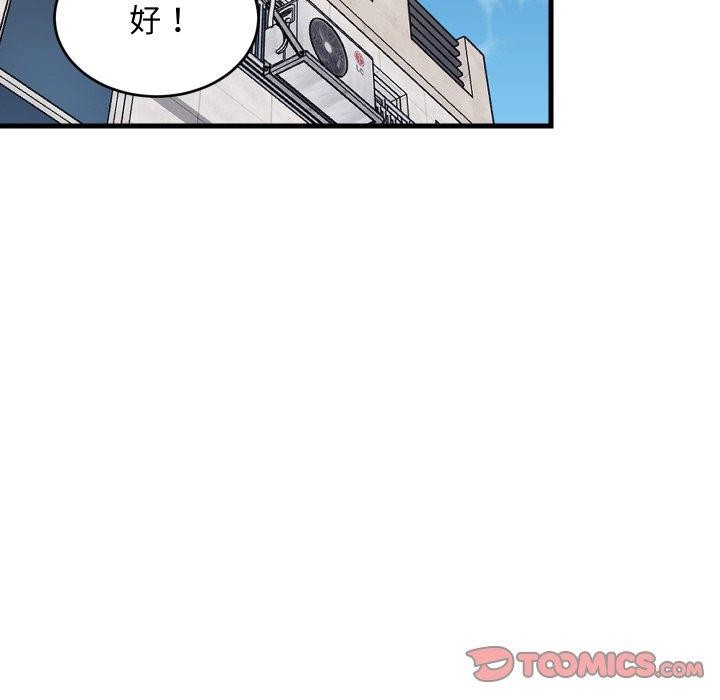 难缠姐妹偏要和我同居第46話