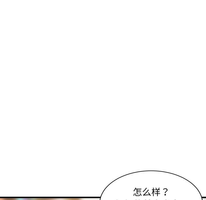 难缠姐妹偏要和我同居第46話