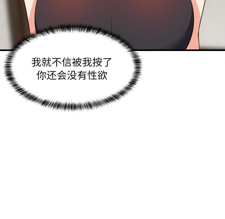难缠姐妹偏要和我同居第46話
