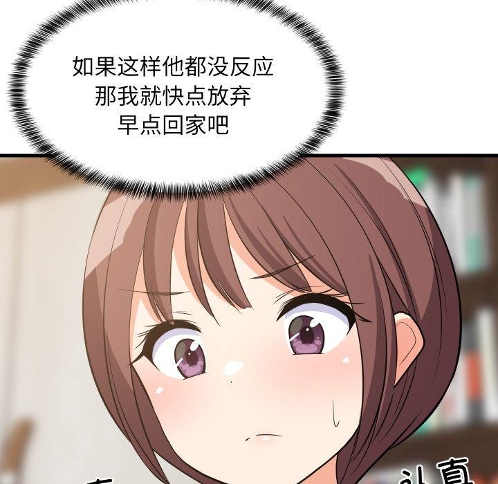 难缠姐妹偏要和我同居第46話