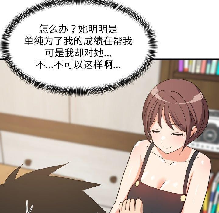 难缠姐妹偏要和我同居第46話