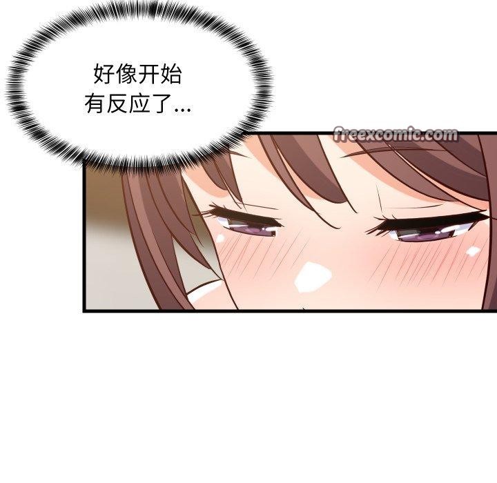 难缠姐妹偏要和我同居第46話