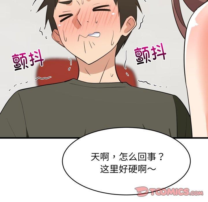 难缠姐妹偏要和我同居第46話