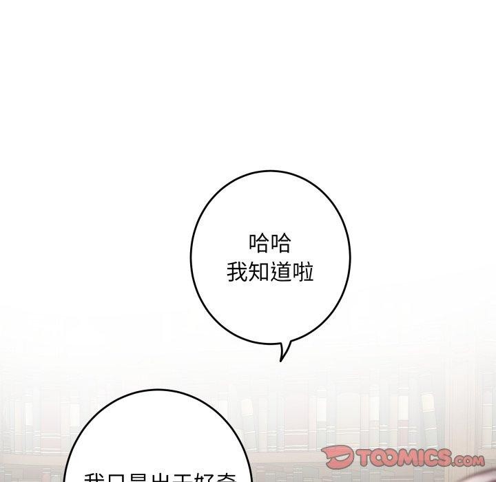 极乐之神第45話