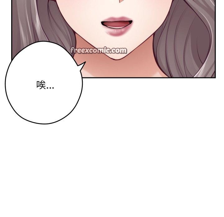 极乐之神第45話