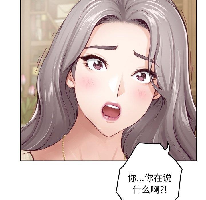 极乐之神第45話