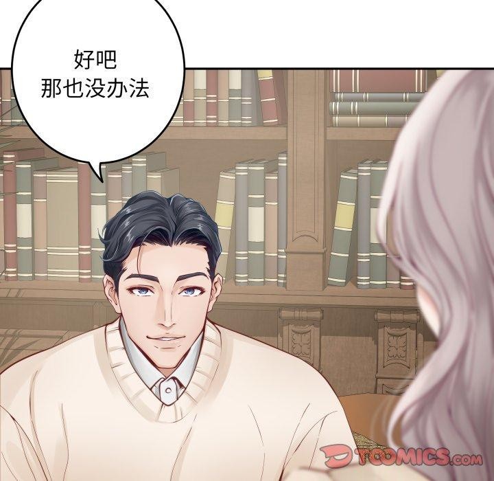 极乐之神第45話