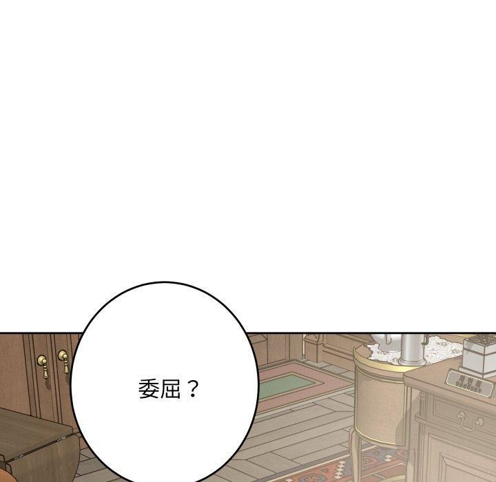 极乐之神第45話