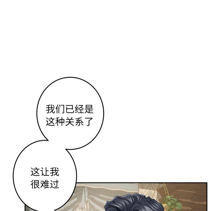 极乐之神第45話